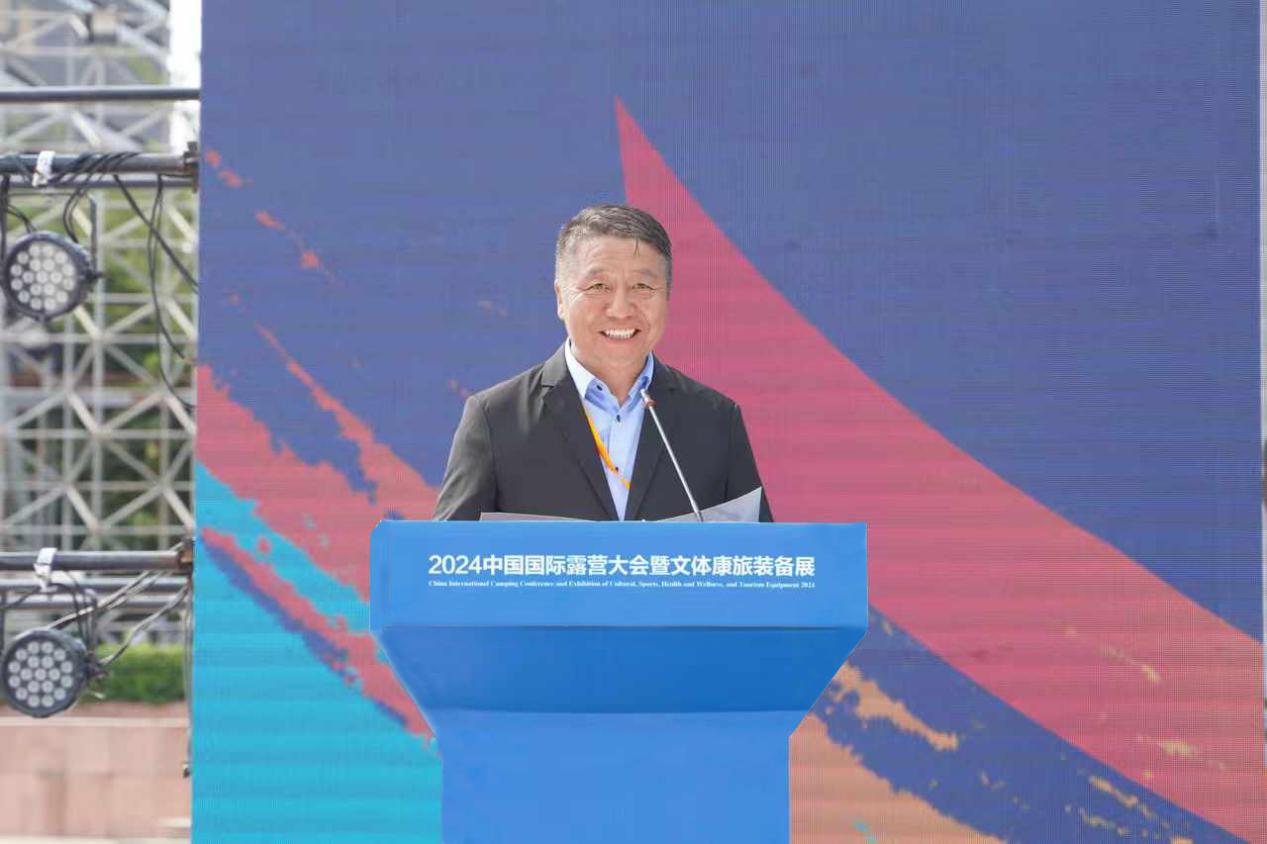 2024中国国际露营大会暨文体康旅装备展盛大开幕(图3) 2024中国国际露营大会暨文体康旅装备展盛大开幕(图3)