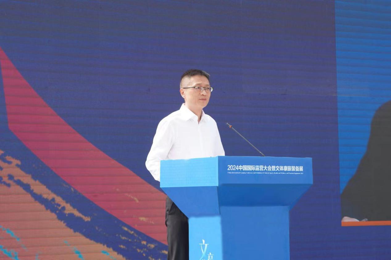 2024中国国际露营大会暨文体康旅装备展盛大开幕(图2) 2024中国国际露营大会暨文体康旅装备展盛大开幕(图2)