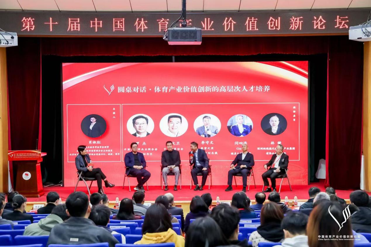 第八届全国体育经济与价值管理学术会议在北京体育大学举办〡李守文受聘北京体育大学MBA行业导师(图5) 第八届全国体育经济与价值管理学术会议在北京体育大学举办〡李守文受聘北京体育大学MBA行业导师(图5)
