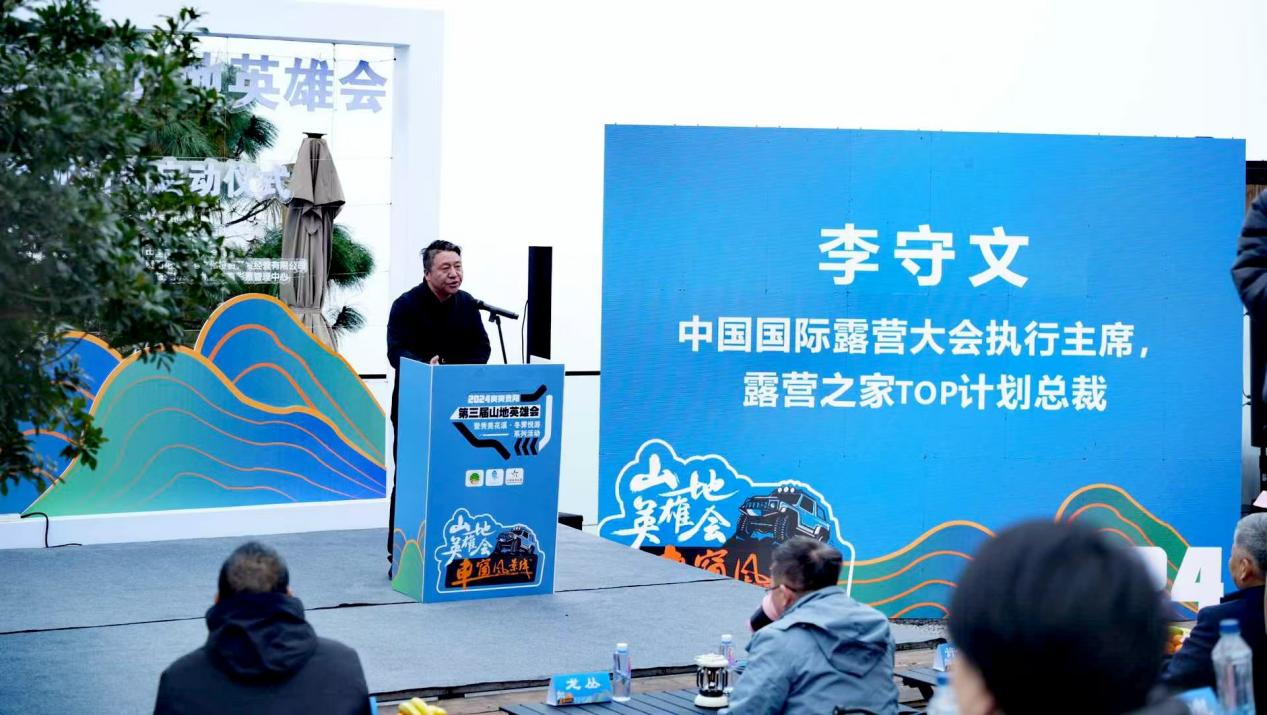第三届山地英雄会暨“秀美花溪.冬霁悦游”系列活动在贵阳盛大开幕(图1)