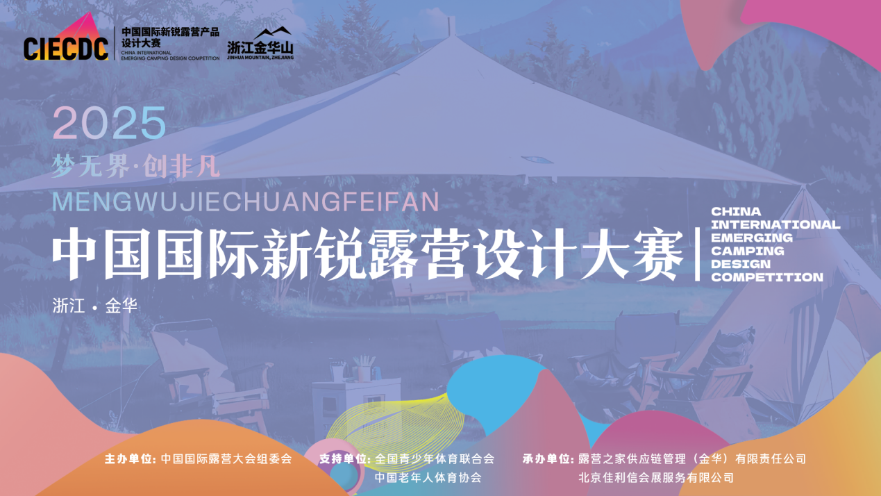 李守文主席在沧源县委礼堂开展露营产业与文旅融合发展讲座(图3)