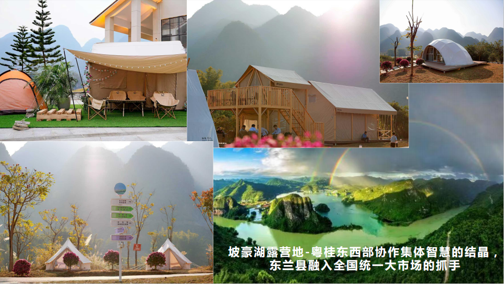 打造户外运动旅居康养目的地东兰在行动『安全培训招募工作启动』(图1)