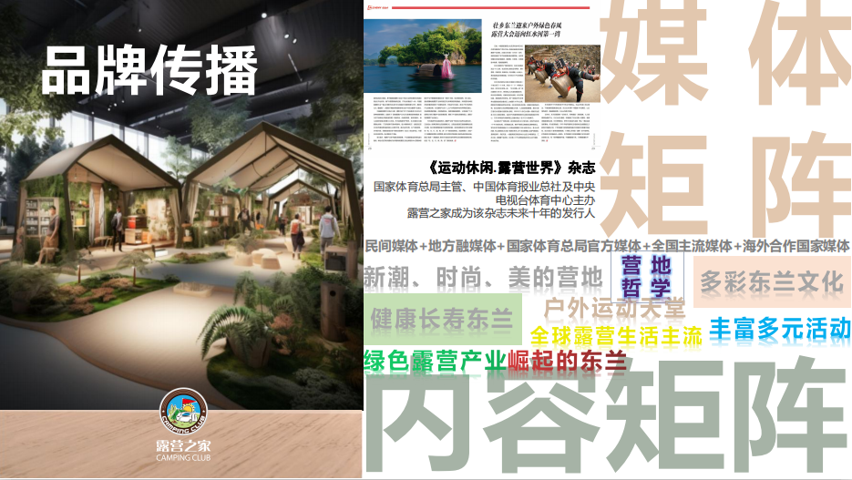 打造户外运动旅居康养目的地东兰在行动『安全培训招募工作启动』(图28)
