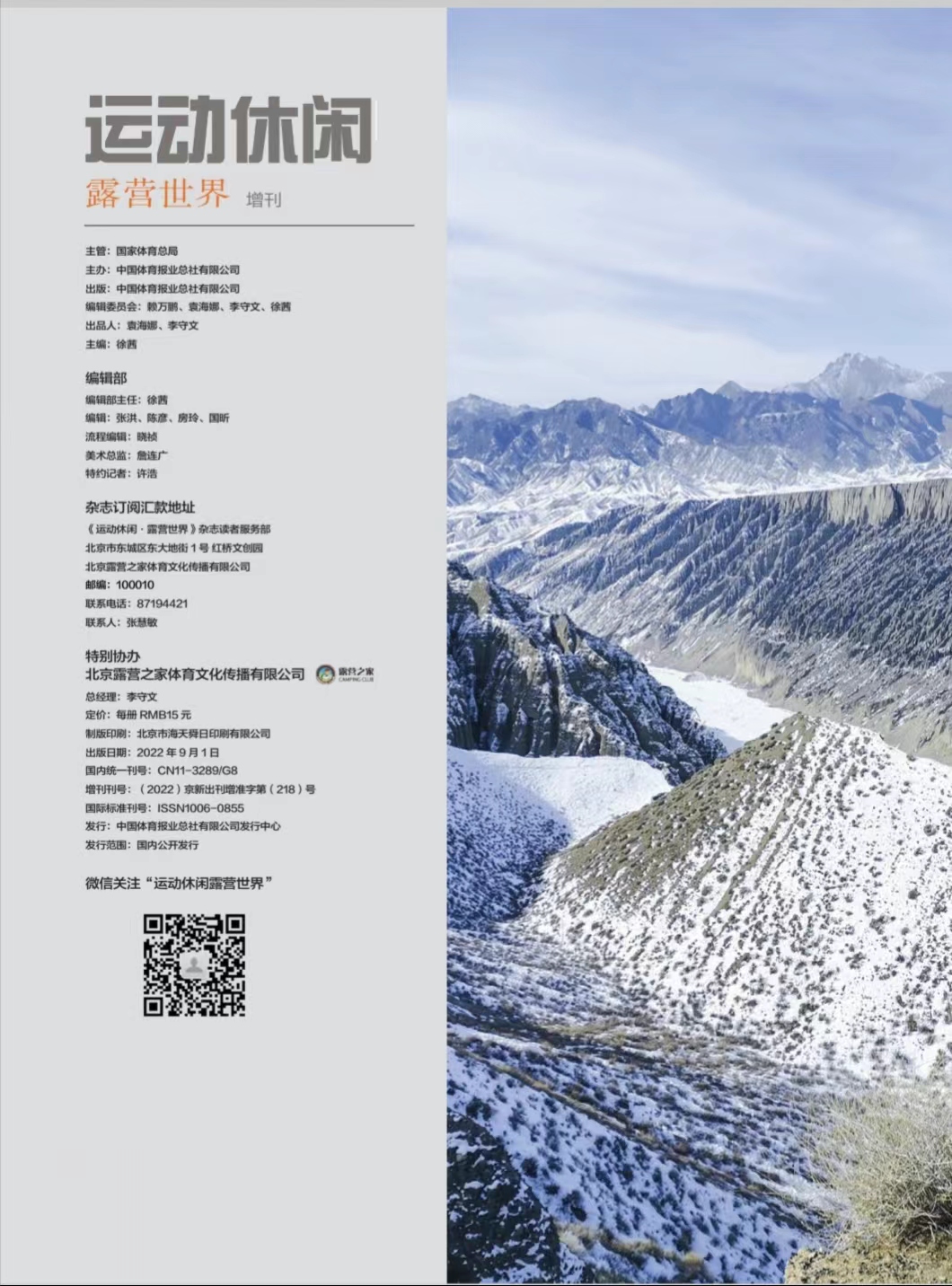 「召集令」“Top户外运动旅游目的地”三类十佳营地推选破局之战 流量为王——【广西最佳营地评选报名启动】(图13)