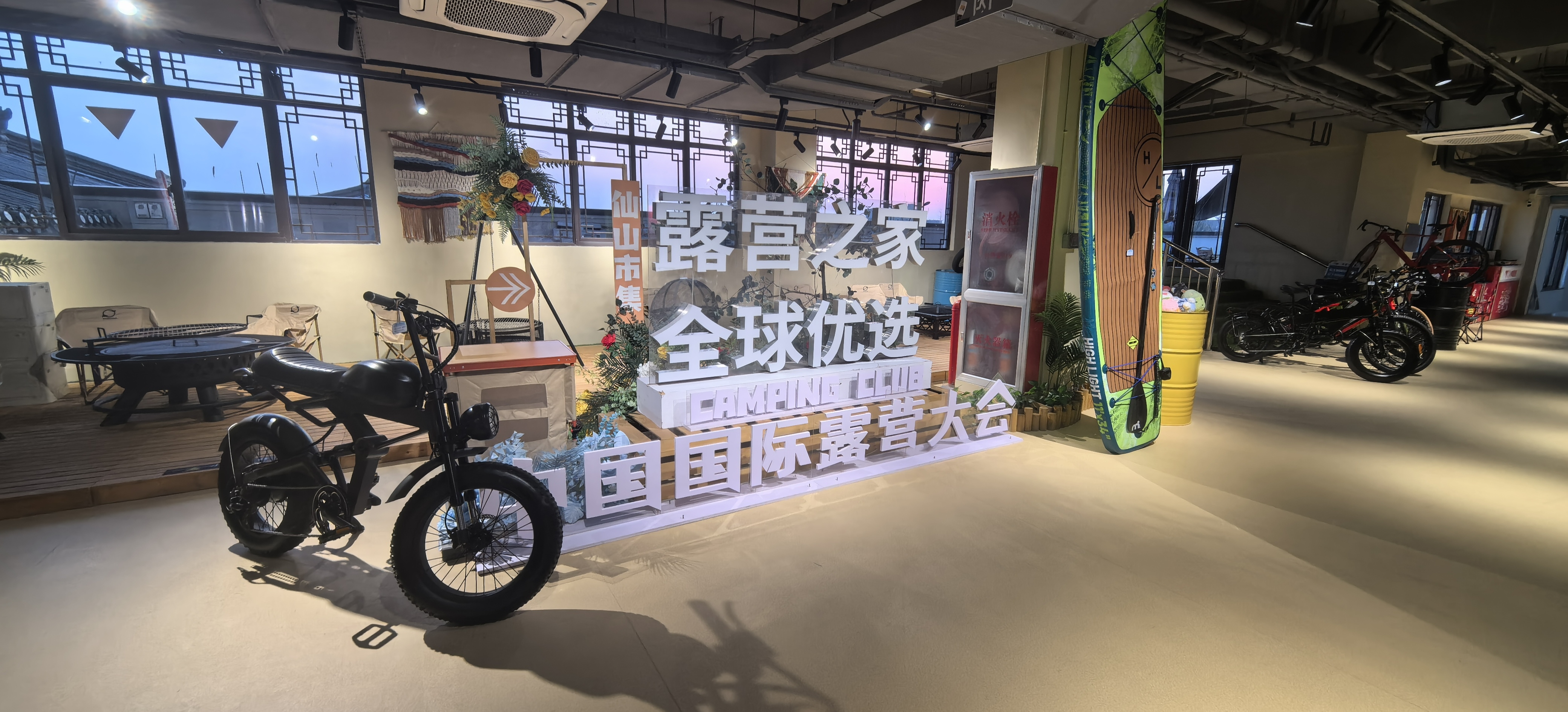 “露营之家（金华）全球优选供应链贸易中心户外运动露营装备生活馆”定向招商公告(图1)