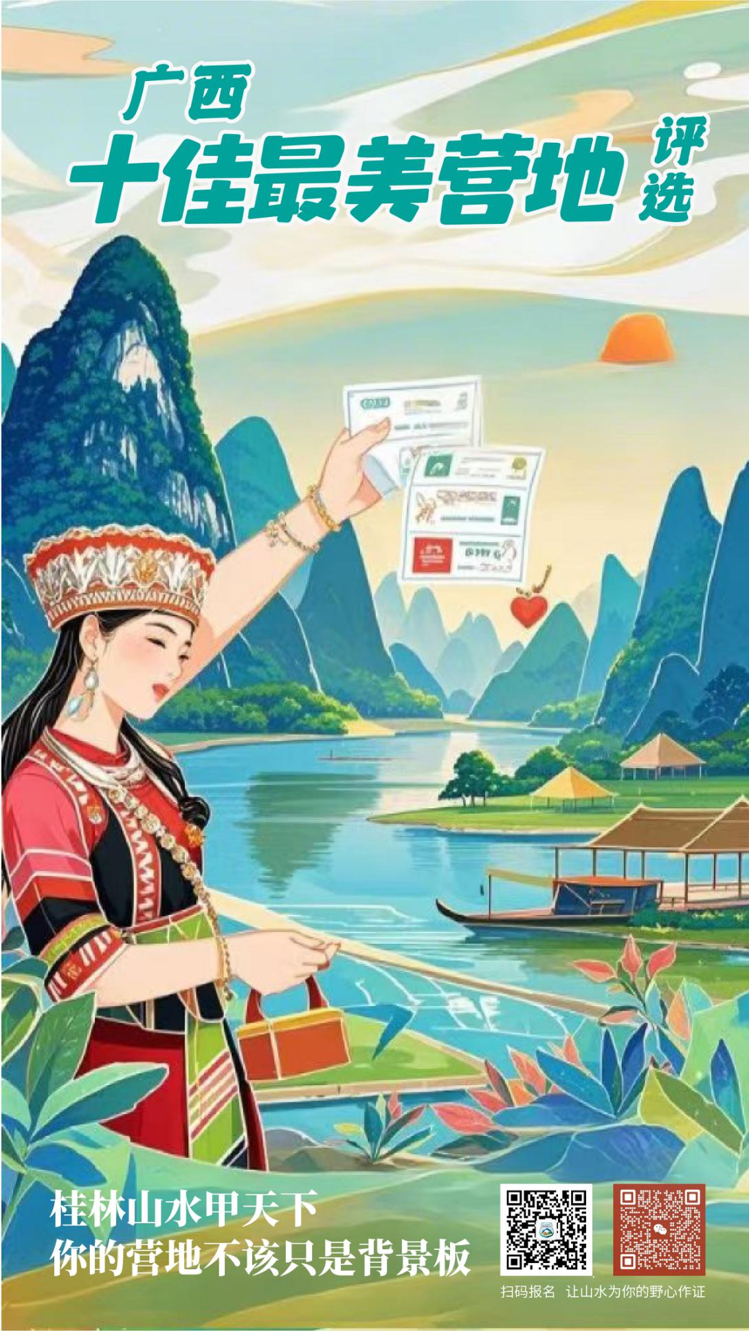 「广西最美营地评选抢先看」百色大石围1466CAMPING悬崖帐篷营地领风骚(图11)