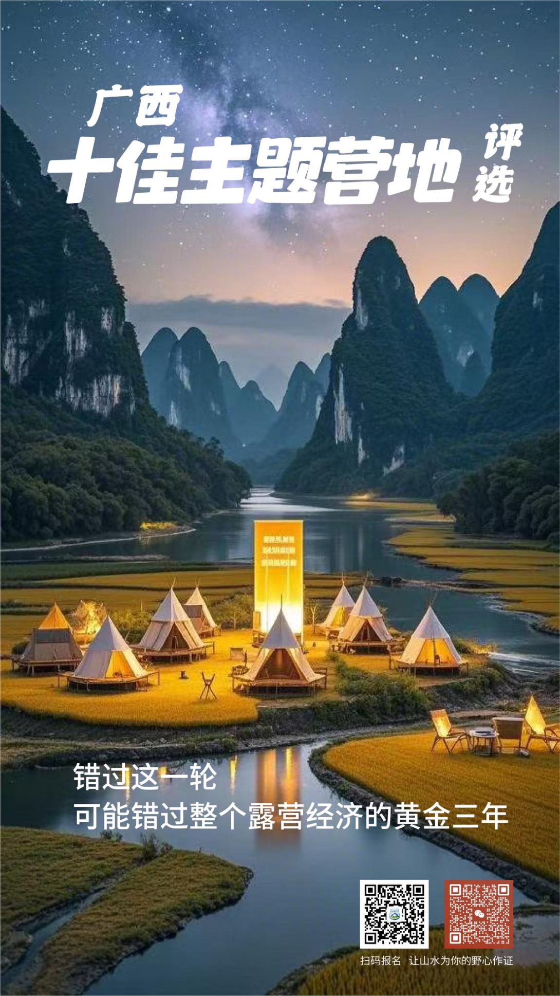 「广西最美营地评选抢先看」百色大石围1466CAMPING悬崖帐篷营地领风骚(图13)