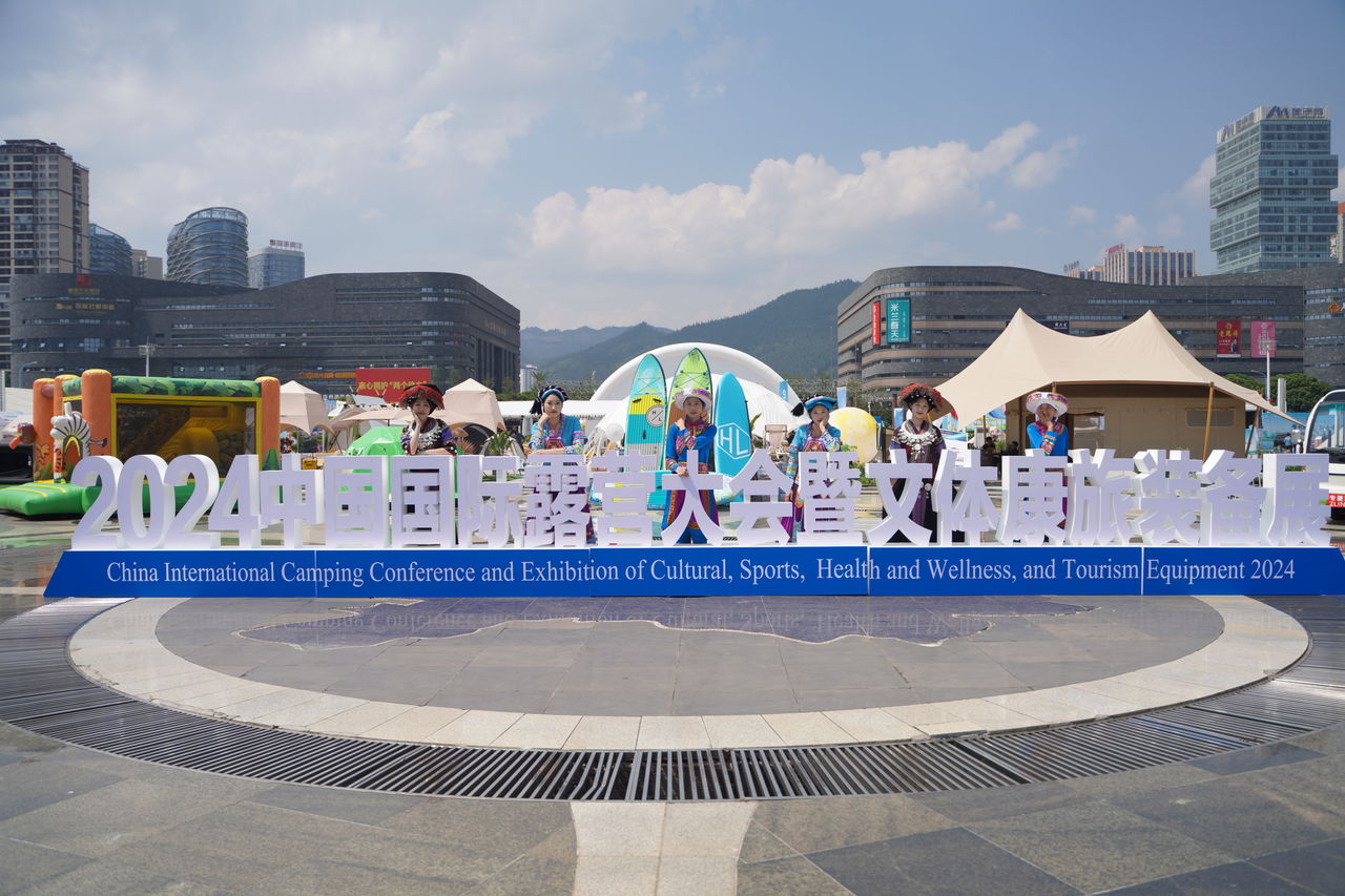 抢占行业C位！2025中国国际露营大会-户外美好生活装备展全球招商开启——尊享七大权益，共赢万亿市场(图12)