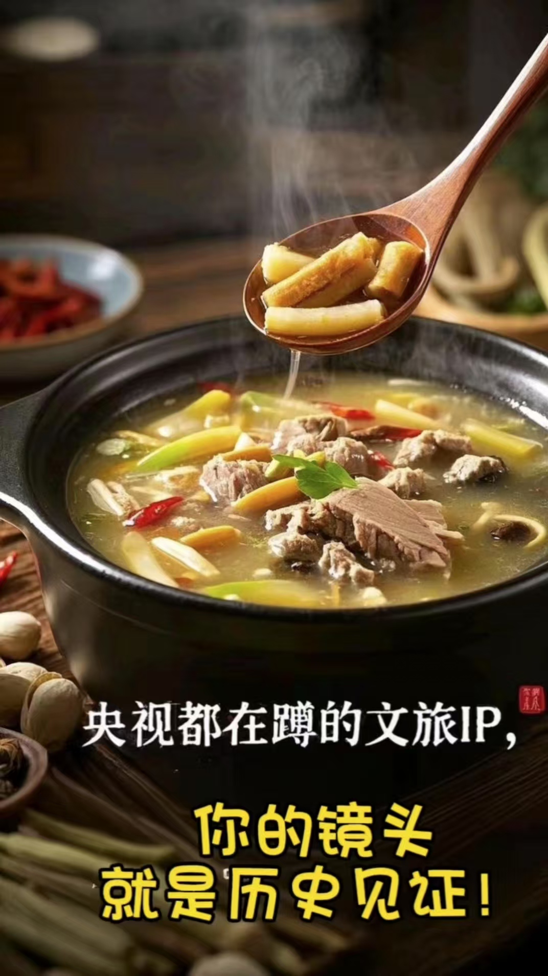 「致全网文旅先锋博主的一封信」“东兰药膳”全国IP赋能计划邀您共造国民