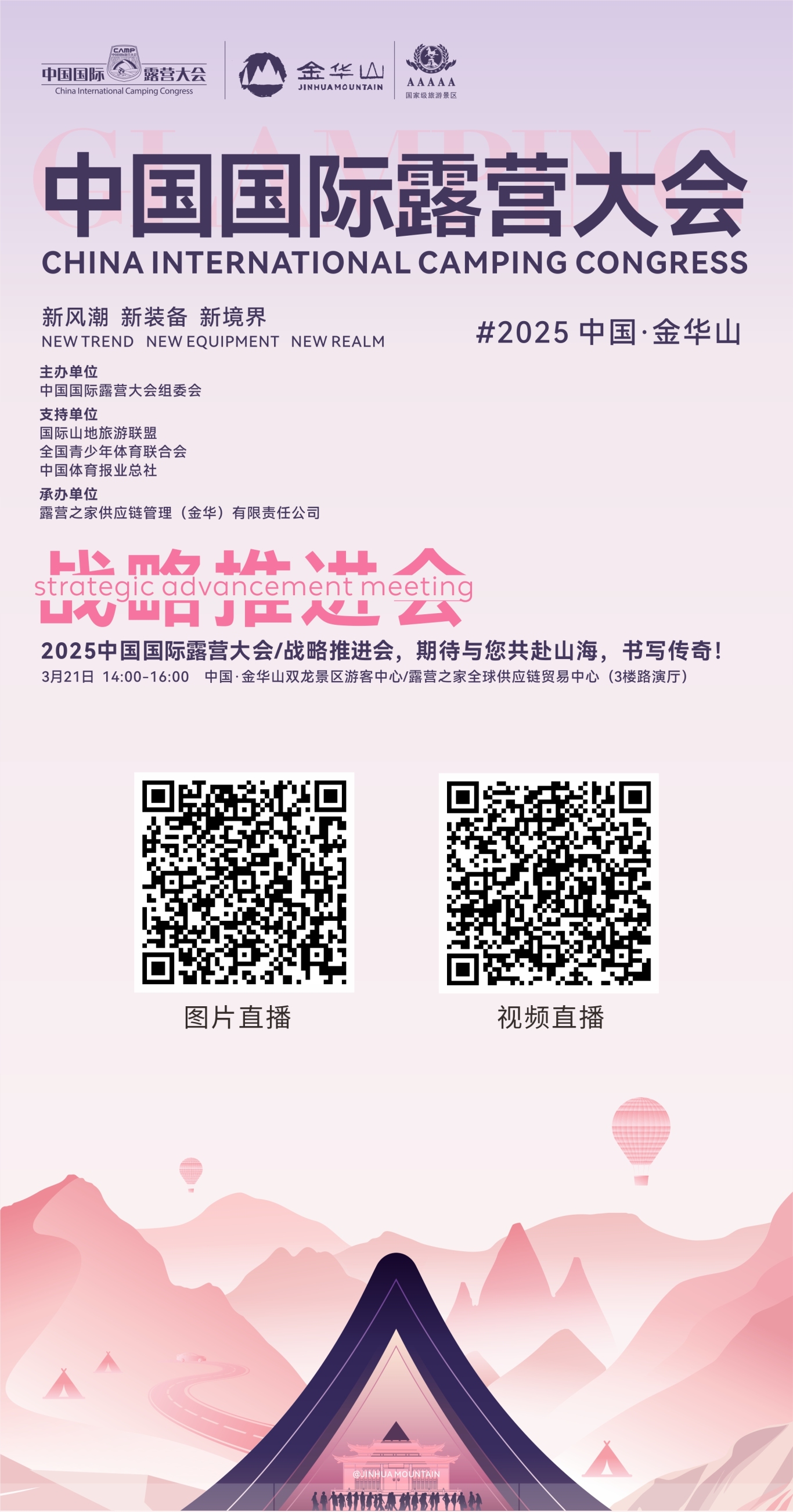 露营的边界由敢闯者重塑(图6)