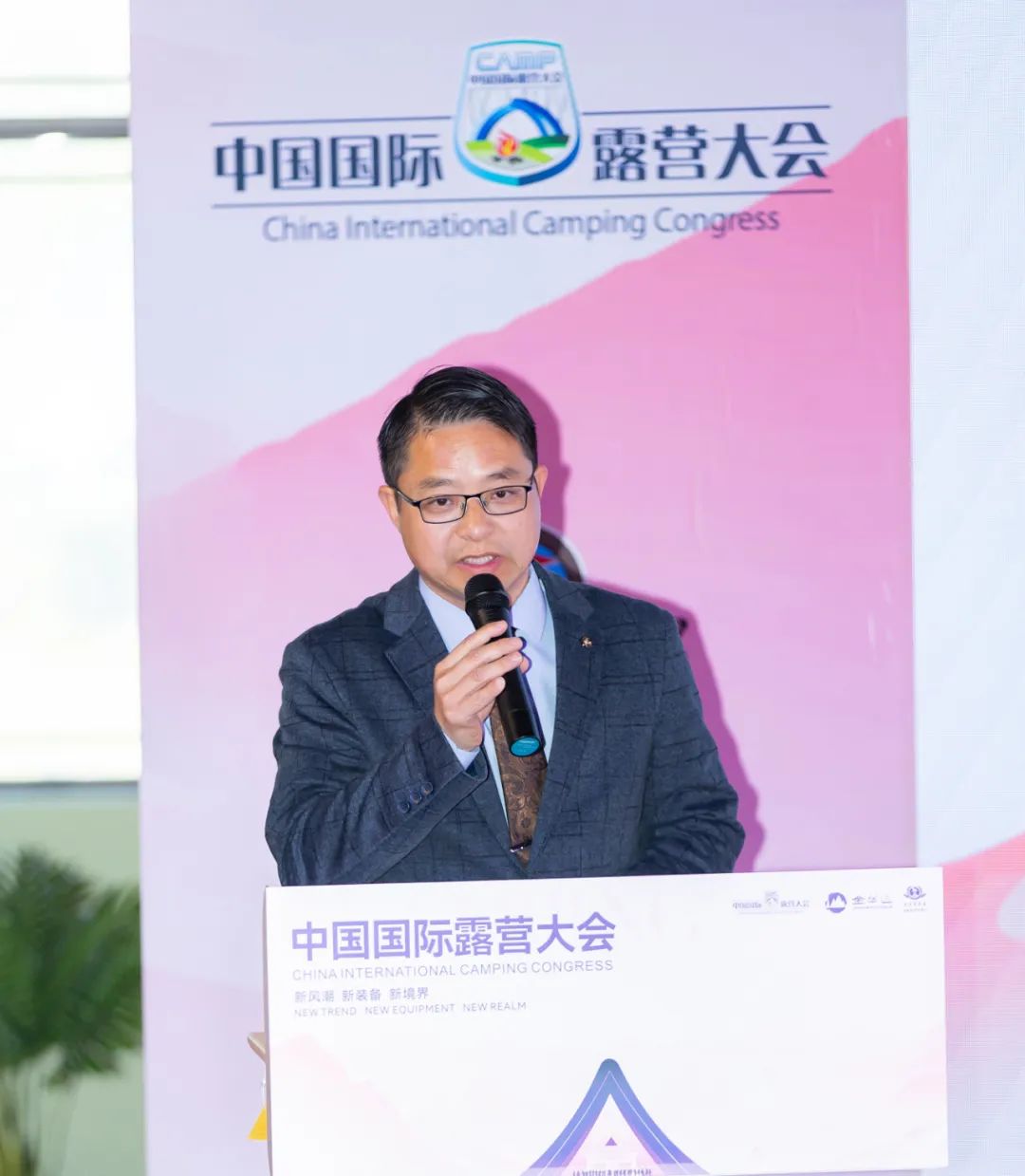 重磅推动!2025中国国际露营大会战略推进会 "新风潮·新装备·新境界"共谋产业高质量发展(图11) 重磅推动!2025中国国际露营大会战略推进会 "新风潮·新装备·新境界"共谋产业高质量发展(图11)