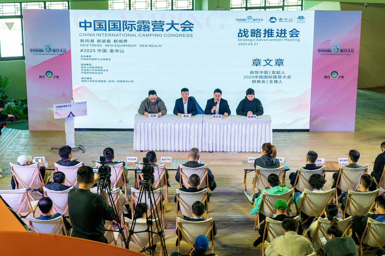 2025 户外美好生活装备展：破局行业困境，紧握流量密码！(图12)