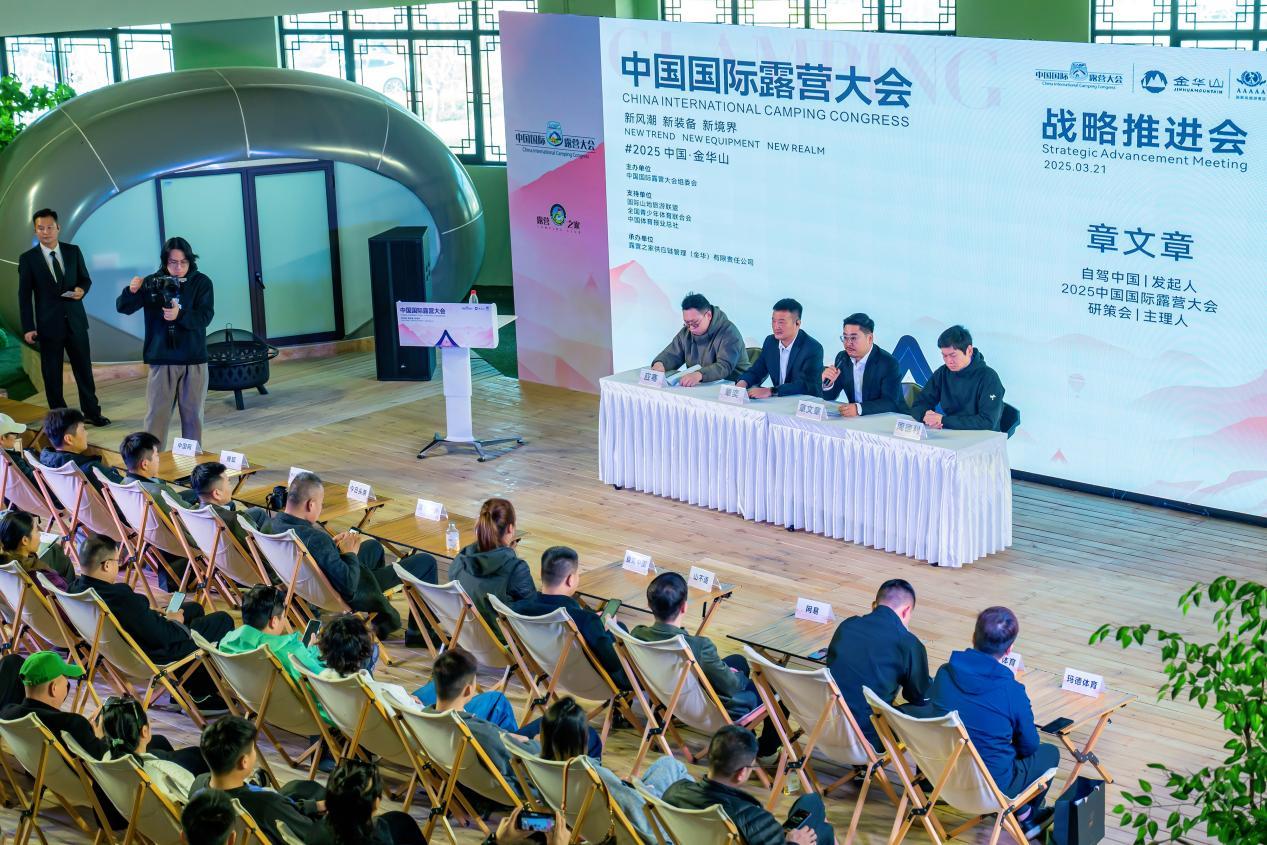 跨界的力量，从露营出发|2025中国国际露营大会展望(图6)