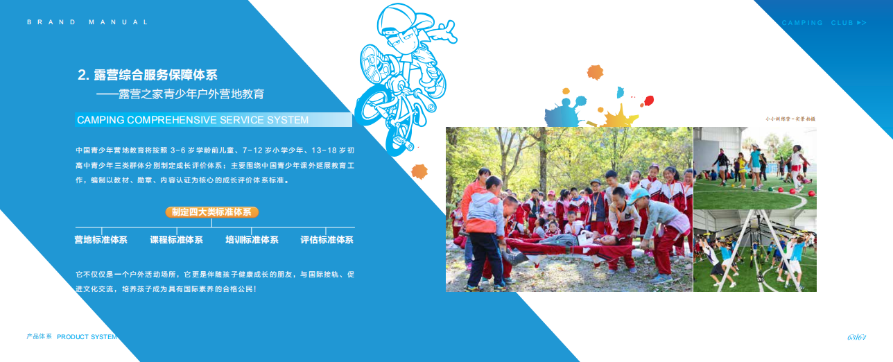 「一顶帐篷激活一座城」“万人帐篷节”新IP隆重推出，2025-2026年度十城申办工作启动(图5)