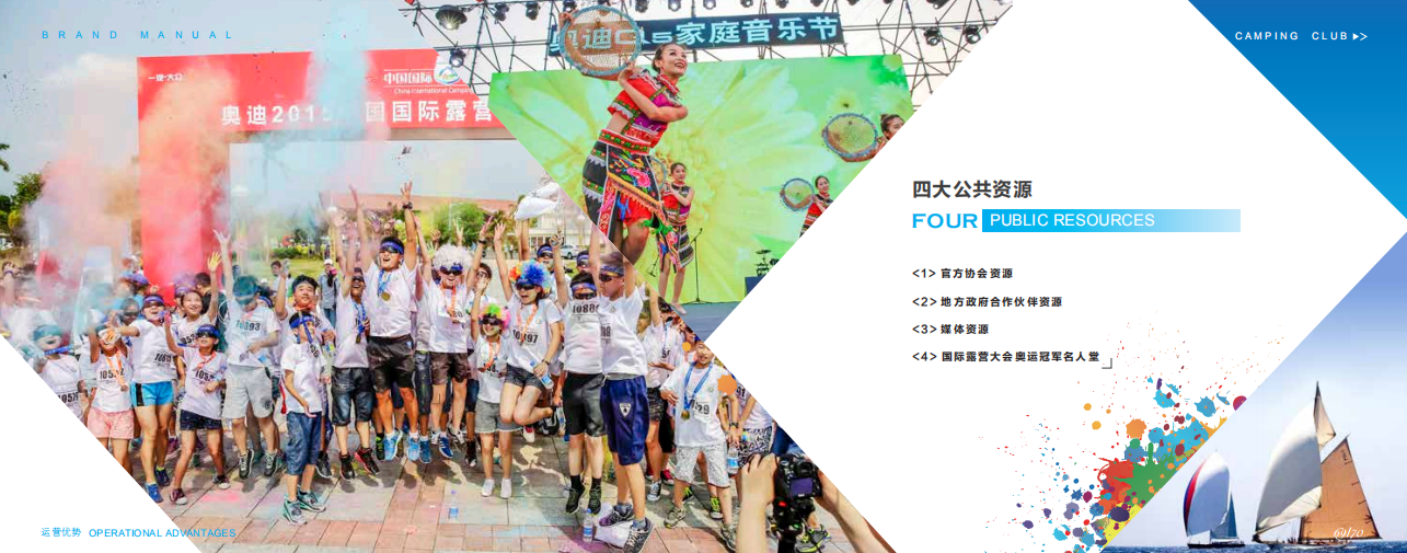 「一顶帐篷激活一座城」“万人帐篷节”新IP隆重推出，2025-2026年度十城申办工作启动(图10)