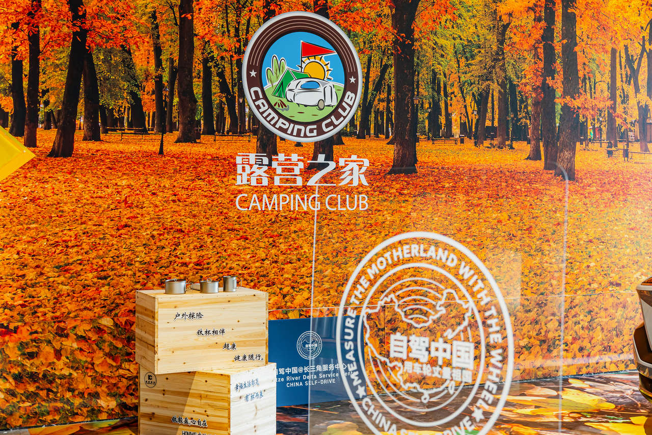 金华山第七届毅行大会，全球户外经济的新支点：中国国际露营大会永久落户背后的发展密码(图9)