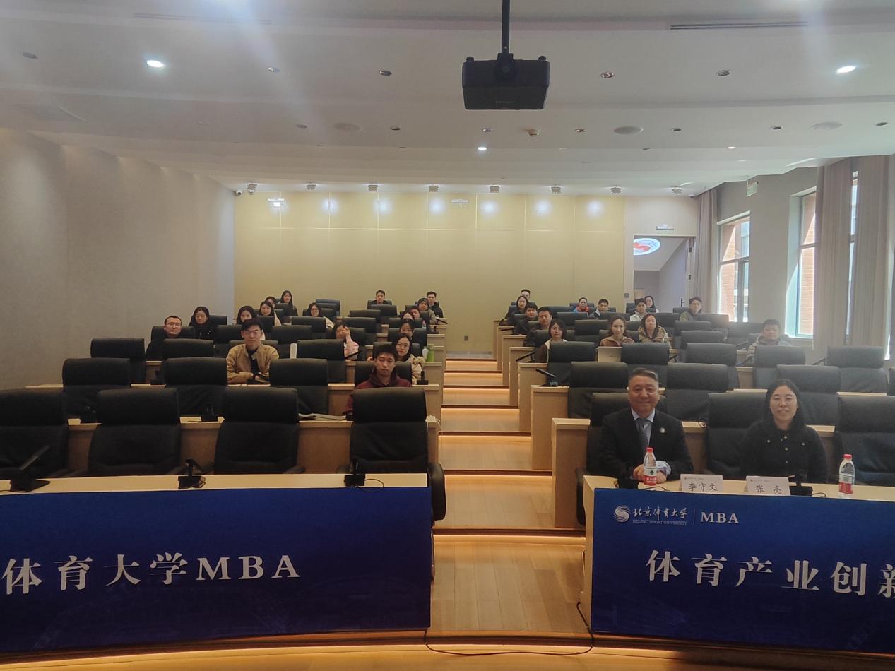 李守文主席为北体大MBA学子授课：探索户外美好生活可信数据空间在露营之家数字云仓上的应用(图6)