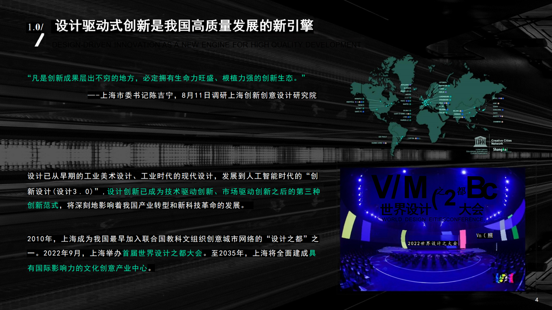 共启“设计+科技”赋能露营产业新篇章 中国国际露营大会访问上海创新创意设计研究院(图3)