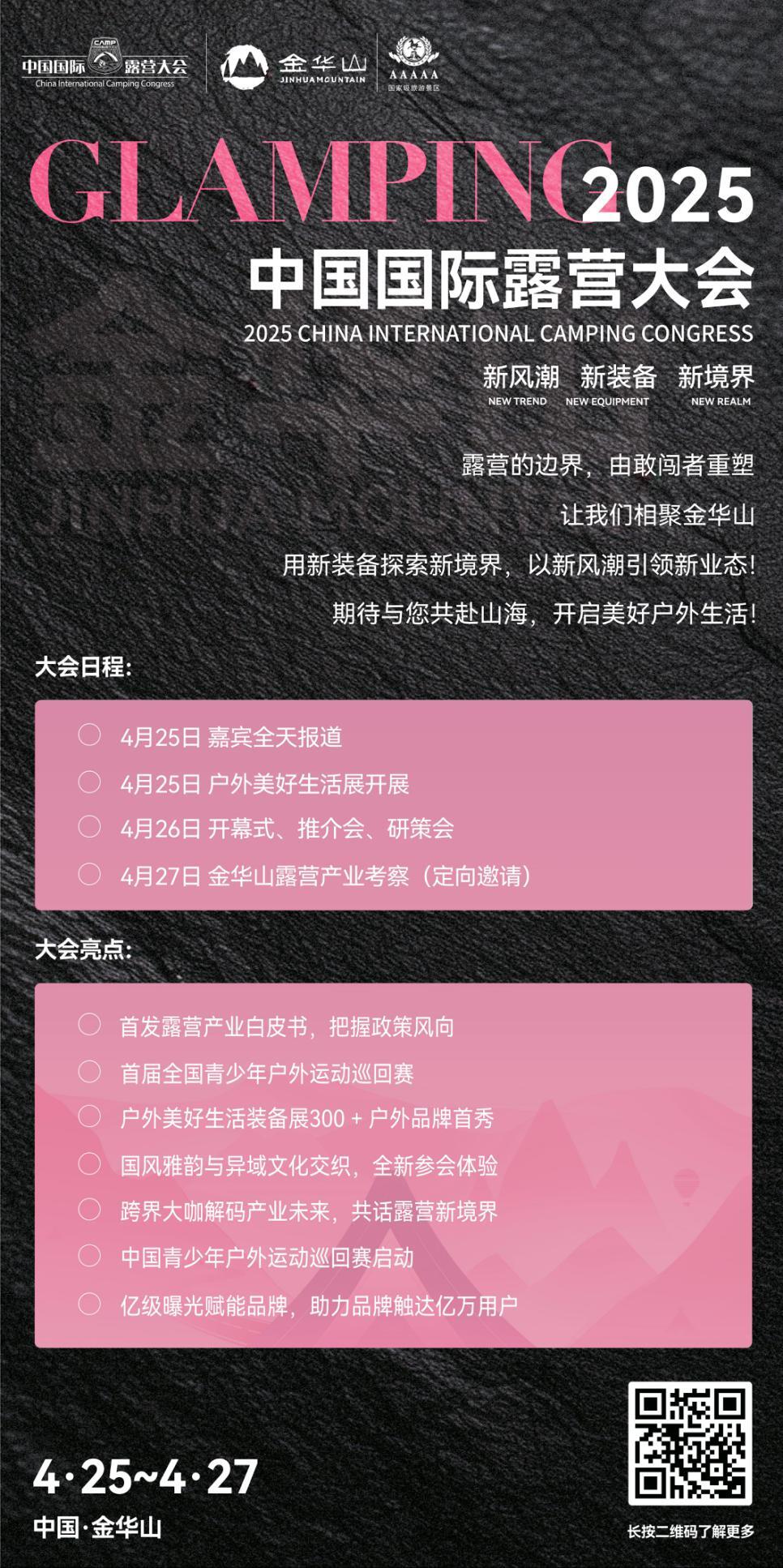 「万亿蓝海 邀您共筑」“万人帐篷节”招商工作启动(图5)