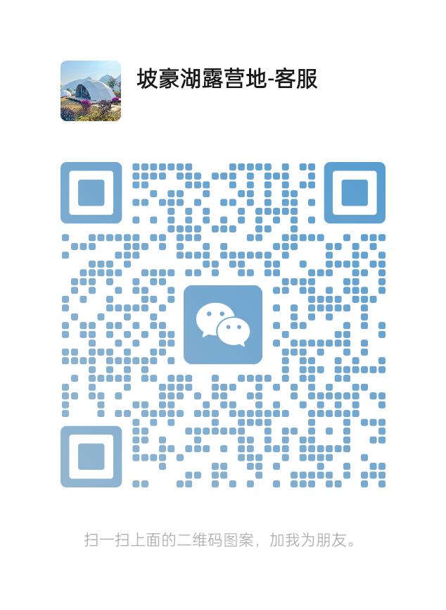 五一前特惠 |东兰坡豪湖露营地，畅享自然与舒适(图10)