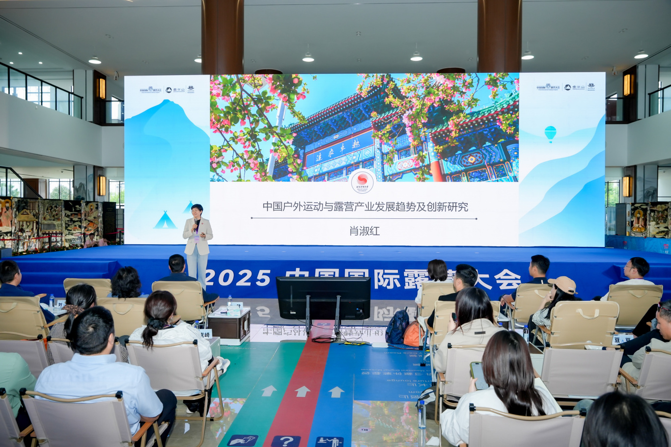 肖淑红：中国户外运动与露营产业迈向未来的新趋势与创新探索(图3)