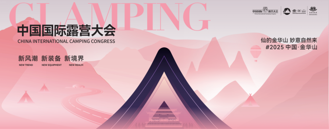 中国国际露营大会 “户外露营产业可信数据中心——云南省可信数据中心” 首批专家智库招募启动(图1) 中国国际露营大会 “户外露营产业可信数据中心——云南省可信数据中心” 首批专家智库招募启动(图1)