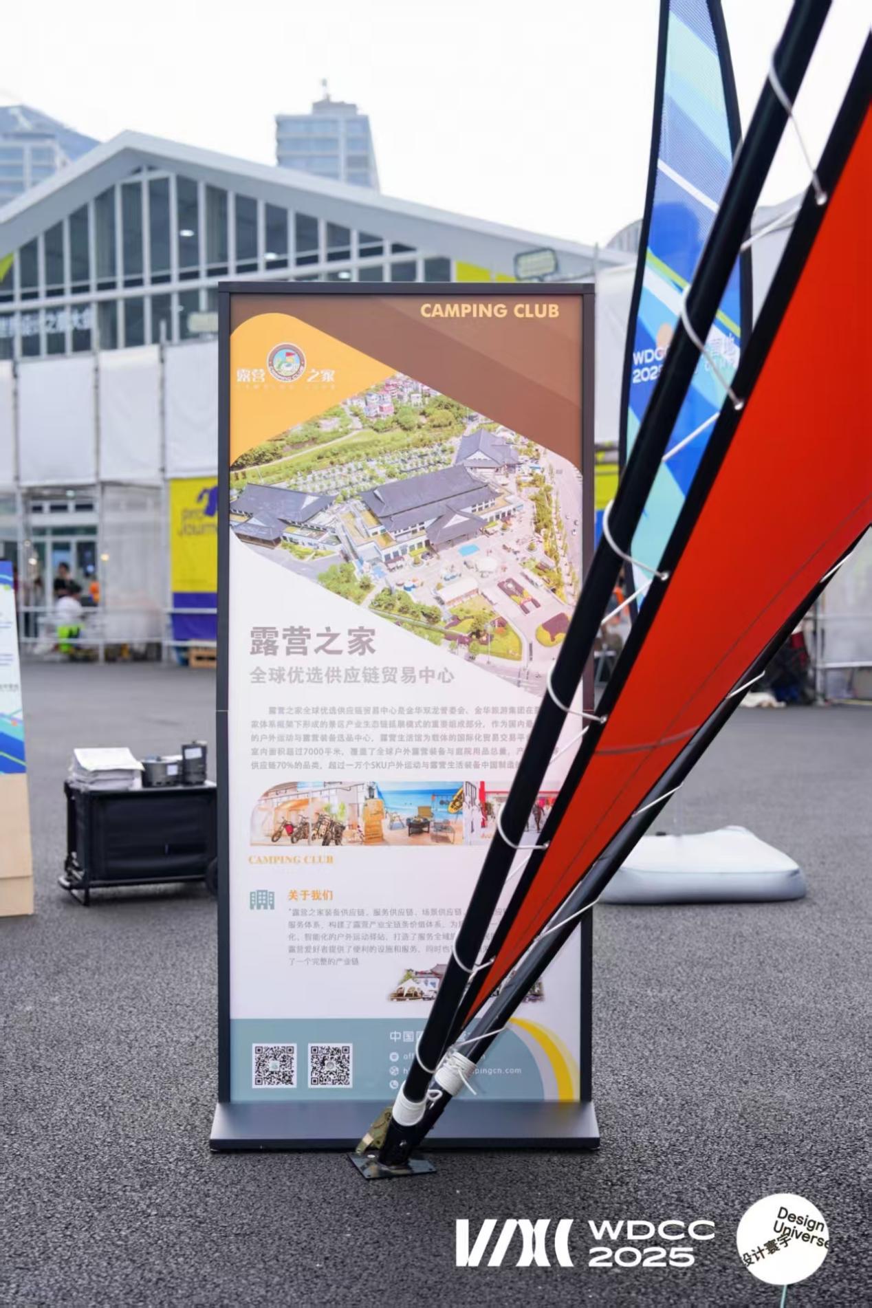 设计跨界户外美学，推动露营产业迈向“中国智造”的未来产业(图5)