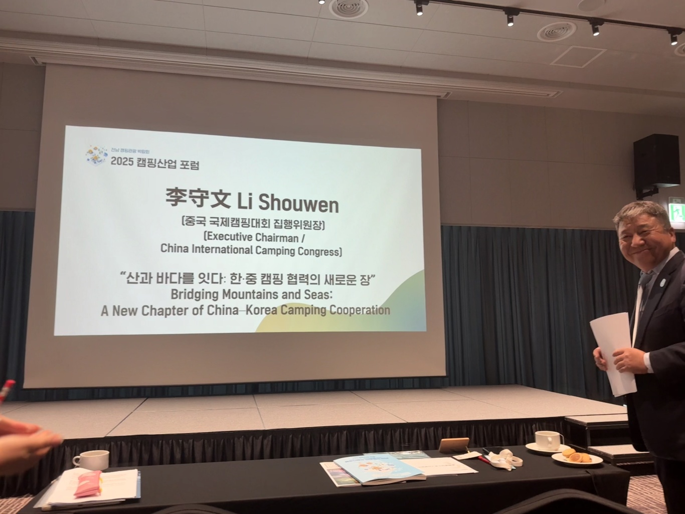 中韩携手共启亚洲露营产业合作新篇章(图13) 中韩携手共启亚洲露营产业合作新篇章(图13)