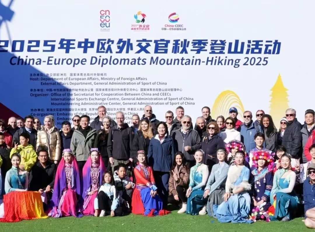 2025中欧外交官登山活动在京举行——户外运动成为外交文化交流的舞台(图1) 2.jpg