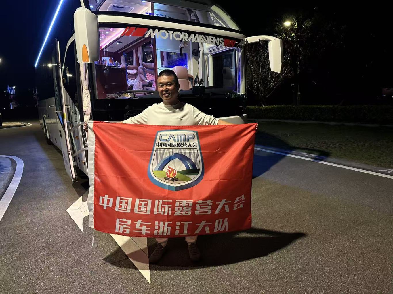 秋日驰奇峰,自在雁荡行:中国国际露营大会浙江房车大队系列活动——雁荡山首秀圆满成功!(图6) 秋日驰奇峰,自在雁荡行:中国国际露营大会浙江房车大队系列活动——雁荡山首秀圆满成功!(图6)