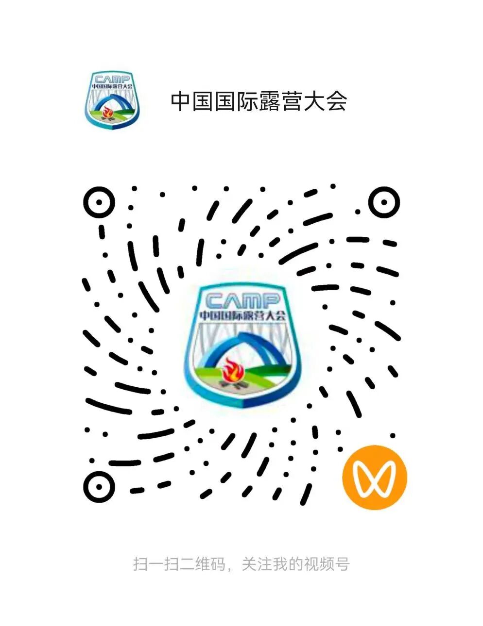河北固安大清河管委会与固安国际商贸城相关领导莅临露营之家全球供应链贸易中心考察交流(图8) 17.jpg