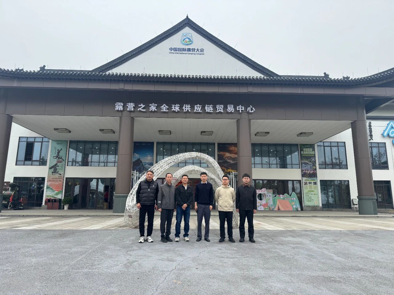 河北固安大清河管委会与固安国际商贸城相关领导莅临露营之家全球供应链贸易中心考察交流(图6) 5.jpg