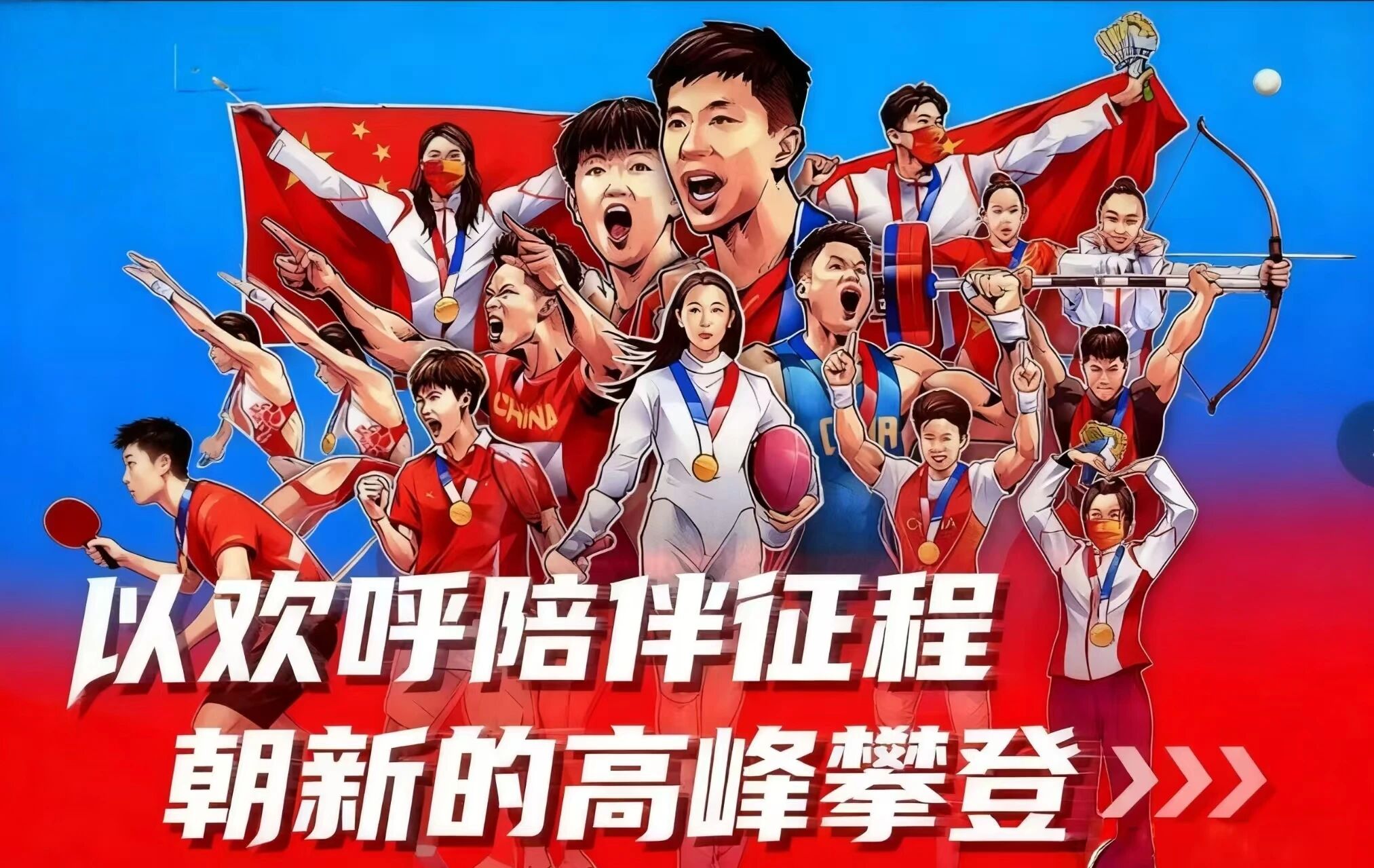 【人民日报】在中国式现代化新征程上加快建设体育强国——以习近平同志为核心的党中央引领体育事业高质量发展(图3) 9.jpg