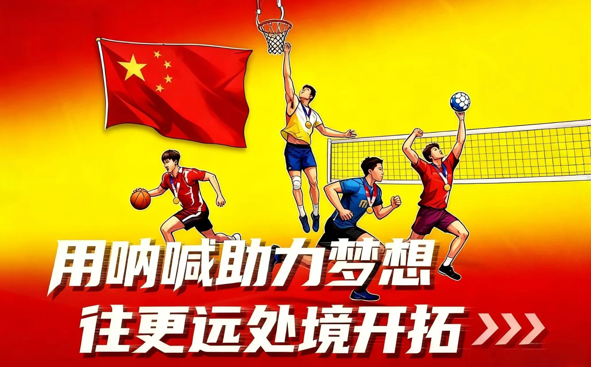 【人民日报】在中国式现代化新征程上加快建设体育强国——以习近平同志为核心的党中央引领体育事业高质量发展(图6) 12.jpg