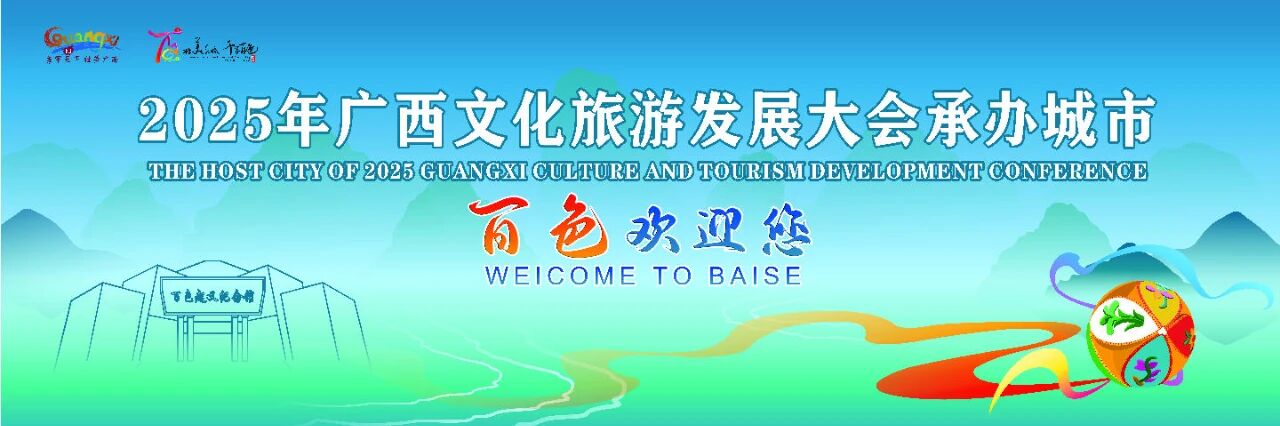 广西文化旅游发展大会暨百色户外美好生活装备展—— 倒计时6天!(图2) 6.jpg