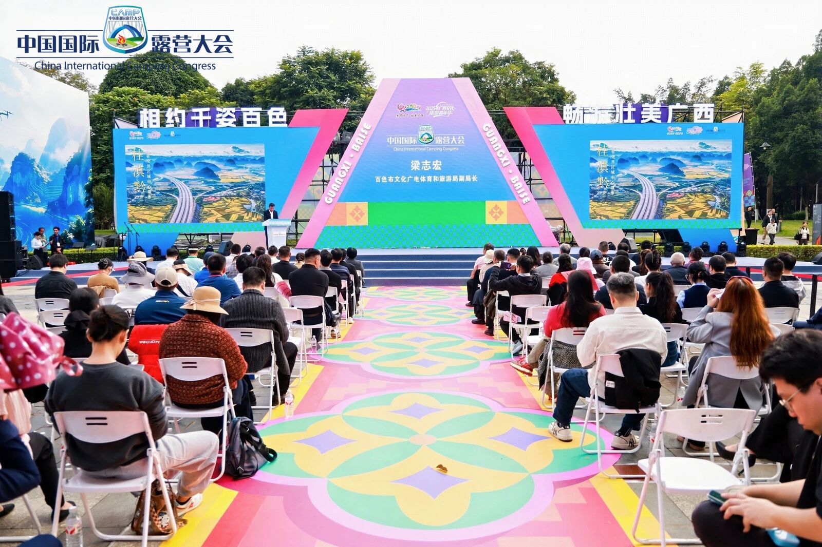 广西文化旅游发展大会盛大召开,东西部协同供需见面会助推户外运动产业高质量发展(图3) 1.jpg