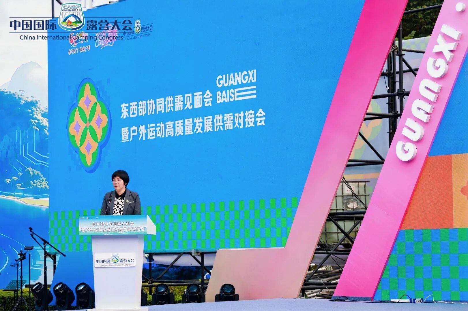 广西文化旅游发展大会盛大召开,东西部协同供需见面会助推户外运动产业高质量发展(图5) 2.jpg