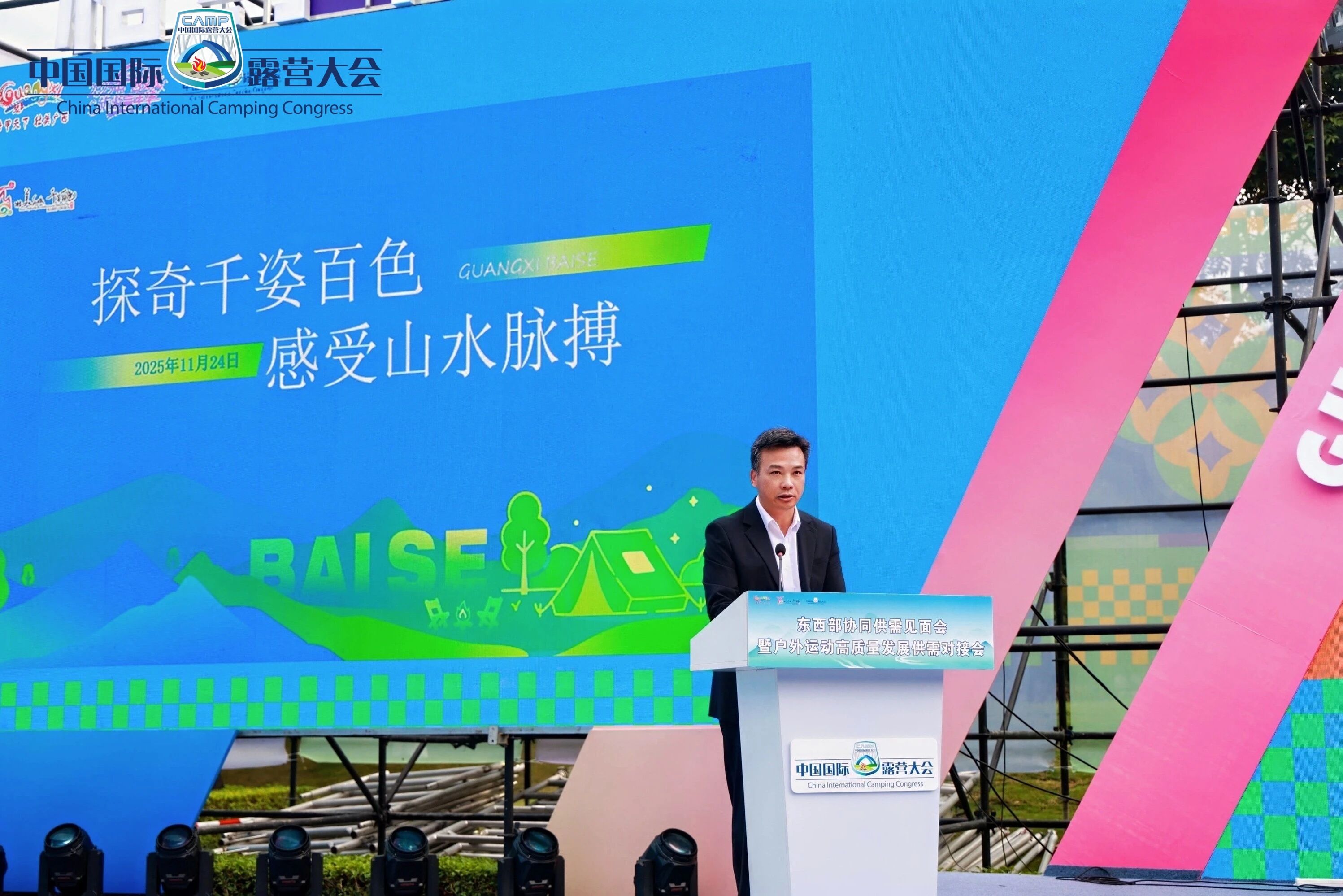 广西文化旅游发展大会盛大召开,东西部协同供需见面会助推户外运动产业高质量发展(图6) 3.jpg