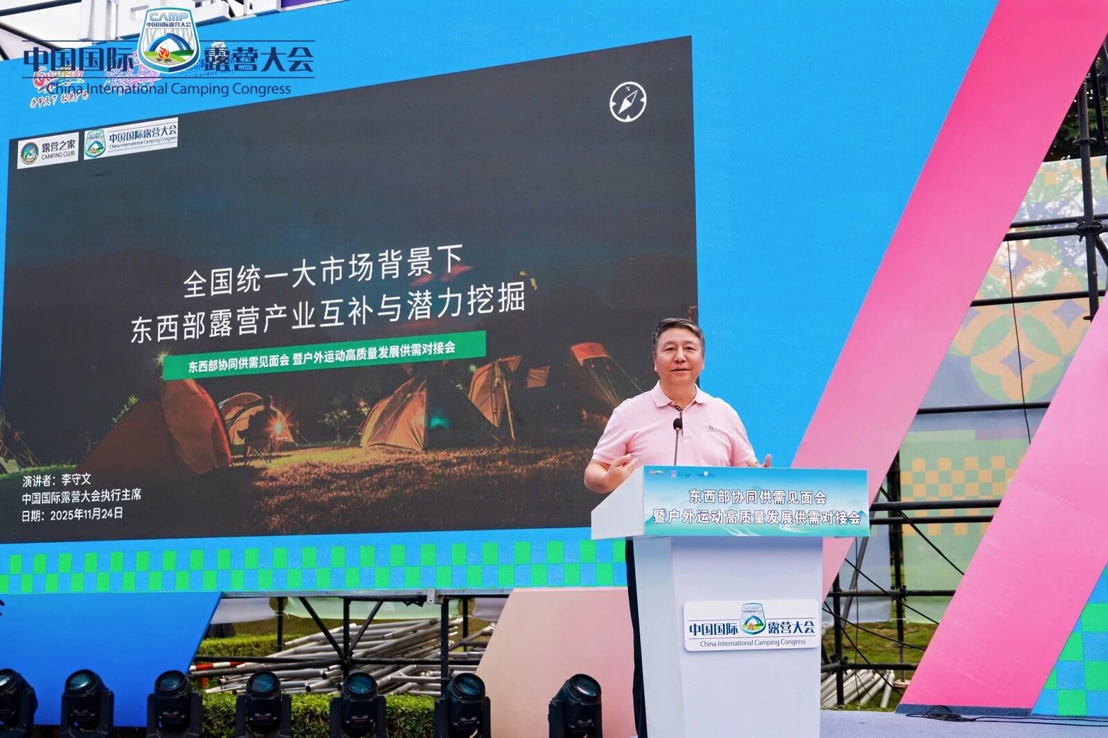 广西文化旅游发展大会盛大召开,东西部协同供需见面会助推户外运动产业高质量发展(图7) 4.jpg