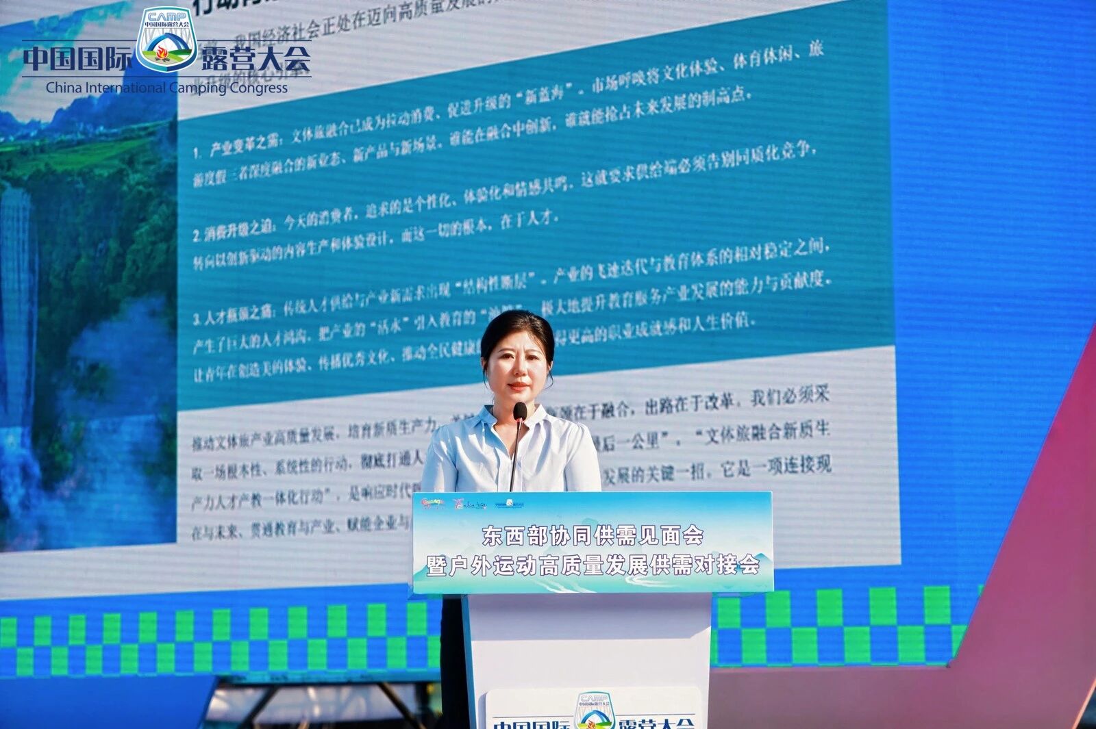 广西文化旅游发展大会盛大召开,东西部协同供需见面会助推户外运动产业高质量发展(图10) 6.jpg