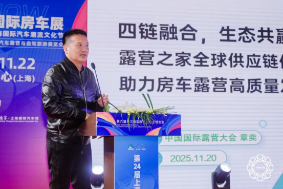 “四链融合,生态共赢”:露营之家提出房车露营高质量发展新路径!(图2) 1.png