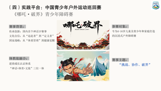 “四链融合,生态共赢”:露营之家提出房车露营高质量发展新路径!(图12) 11.png