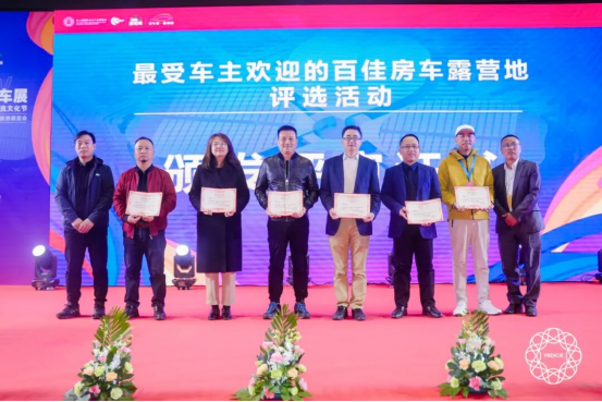 “四链融合,生态共赢”:露营之家提出房车露营高质量发展新路径!(图19) 18.png