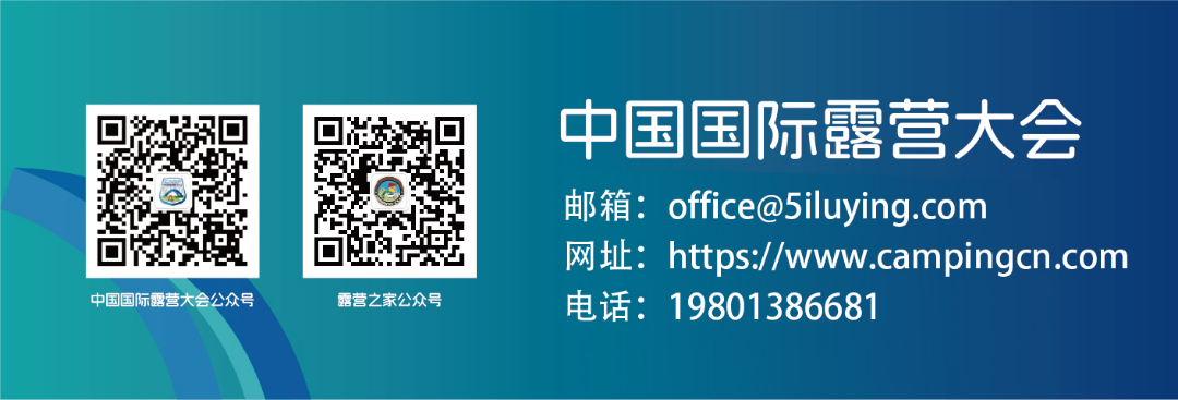 百色“户外美好生活装备展”掀起新一轮广西露营热(图10) 1.jpg