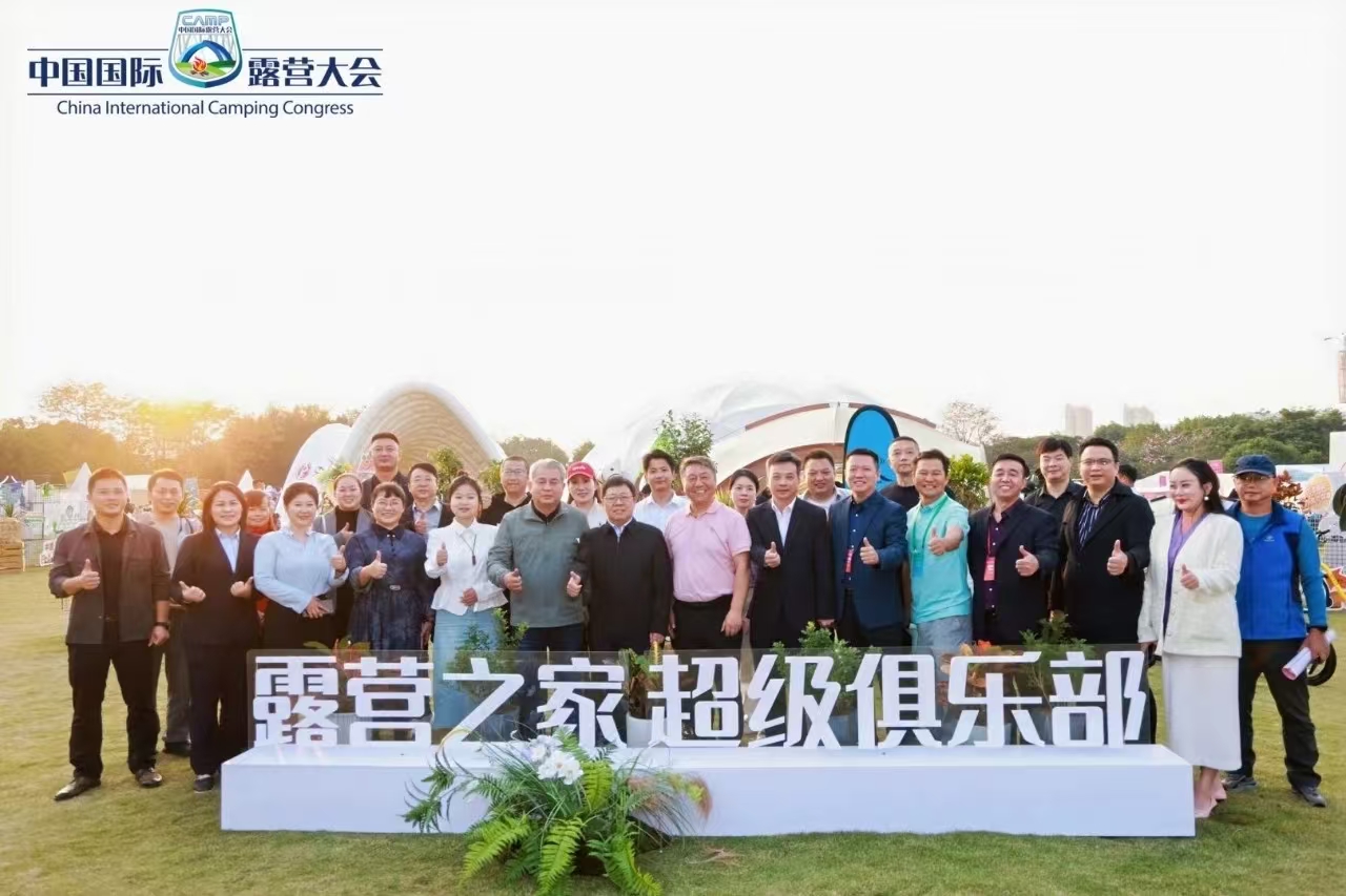 【链通全国】露营之家供应链体系推动县域经济融入全国统一大市场显成效(图2) 2.jpg