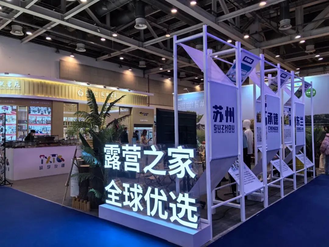 三新驱动启新程！露营之家供应链成为十五五文体旅融合发展的驱动力体系(图5)