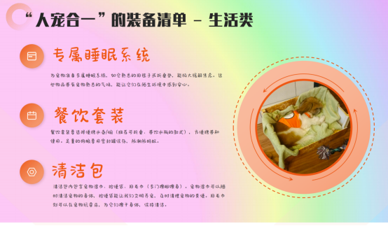 跨界新场景，消费新体验 | “撒欢集”人宠露营活动在深圳成功举办，奏响“三新生活”序章(图11)