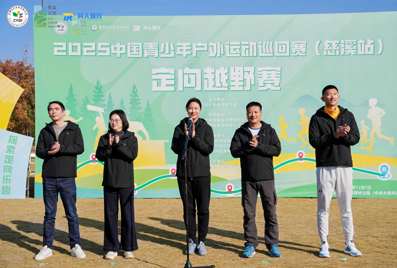 2025—2026全国青少年营地工作会议预告(图4)