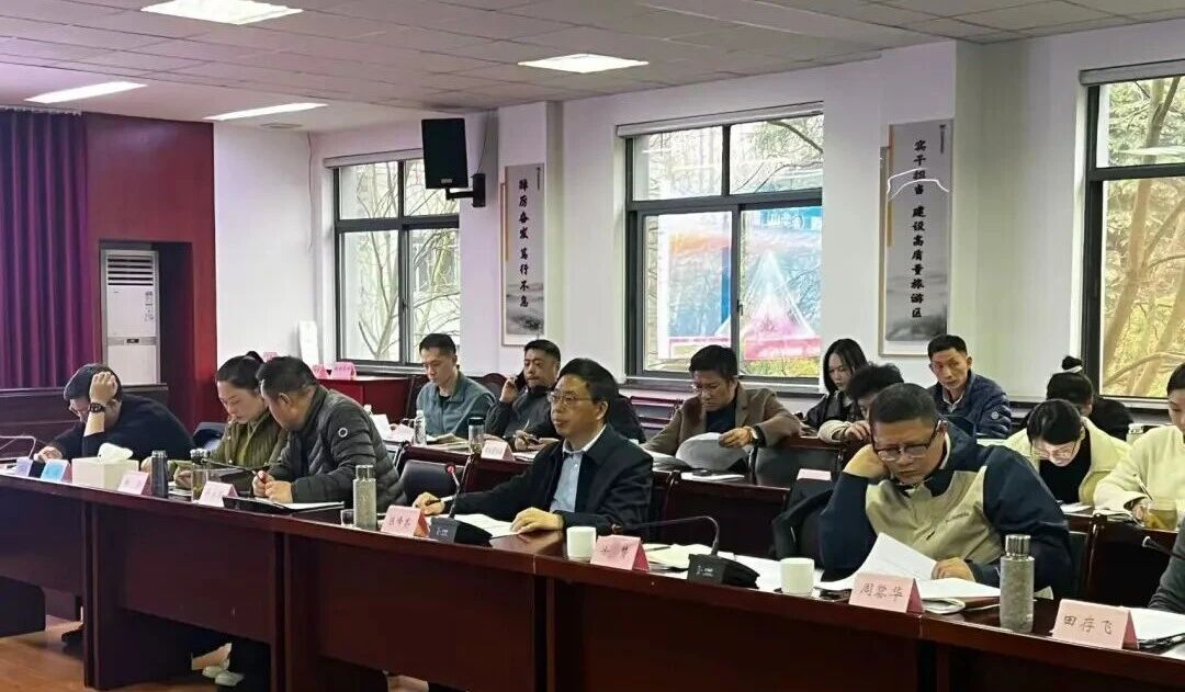 2026中国(金华山)国际露营大会筹委会工作会议在金华山双龙景区召开(图4) 8.jpg