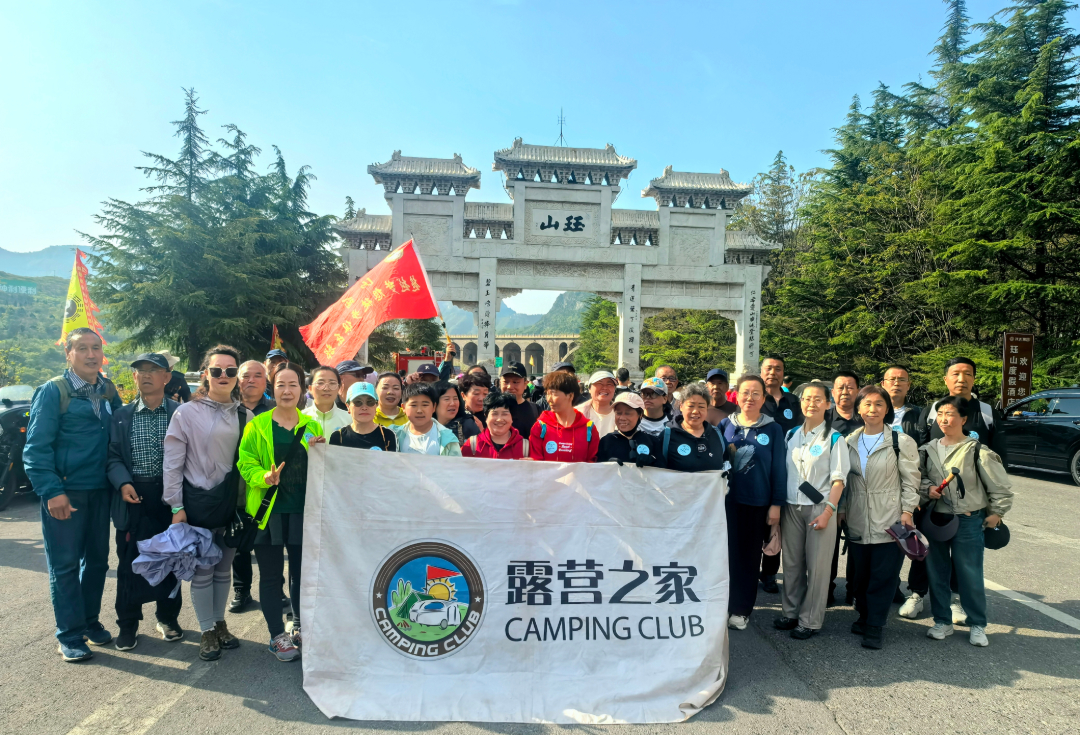 露营之家山西超级俱乐部攀登晋城珏山徒步活动圆满结束